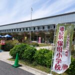 夢の車中泊体験!道の駅「保田小学校」で非日常が味わえる理由とは?!