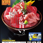 都内から1時間！「みさきまぐろきっぷ」でマグロと自然を満喫ｗｗｗ