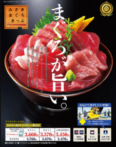 都内から1時間！「みさきまぐろきっぷ」でマグロと自然を満喫ｗｗｗ