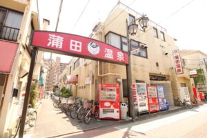 【悲報】銭湯でも天然温泉に入れるって?知らなかった ( ノД`)シクシク…