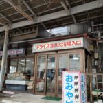 【ドライブイン裏に温泉?】温泉好き必見!芦ノ牧ドライブ温泉の魅力