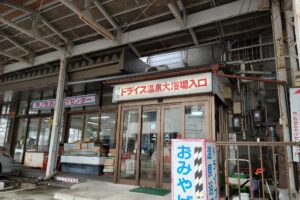 【ドライブイン裏に温泉？】温泉好き必見！芦ノ牧ドライブ温泉の魅力