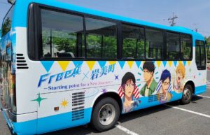 アニメ「Free！」聖地巡礼！岩美町でラッピングバス運行開始！
