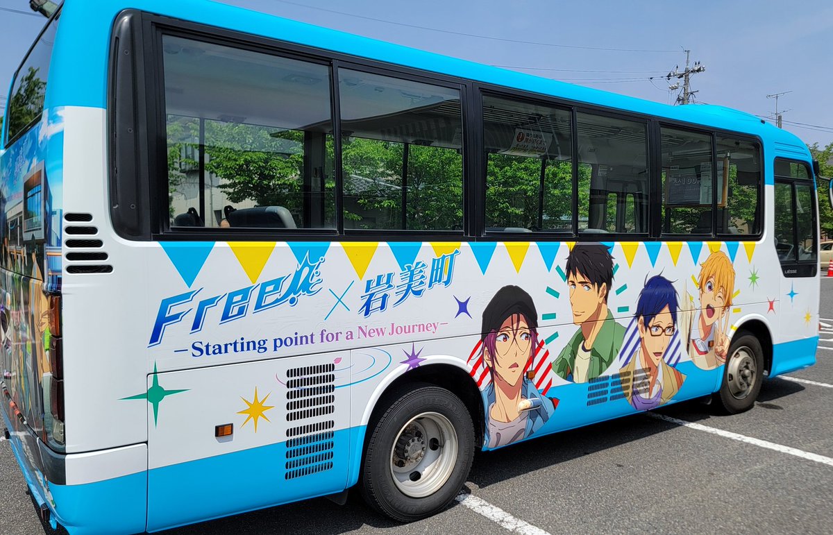 アニメ「Free!」聖地巡礼!岩美町でラッピングバス運行開始!