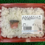 1切れの鮭で飯が進む！超シンプル150円の「極小鮭弁当」ｗｗｗ