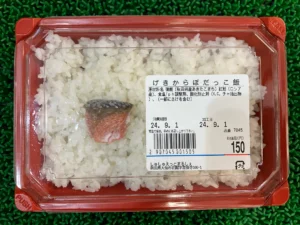 1切れの鮭で飯が進む！超シンプル150円の「極小鮭弁当」ｗｗｗ