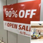 横須賀「Wing久里浜」にアエナがオープン！90％オフ？やばｗｗ