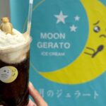 岡山初プラネタリウムのジェラート専門店「月のジェラート」!