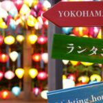 横浜の夏の風物詩「横浜ベイクォーター・ランタンナイト」開催