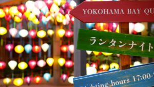 横浜の夏の風物詩「横浜ベイクォーター・ランタンナイト」開催