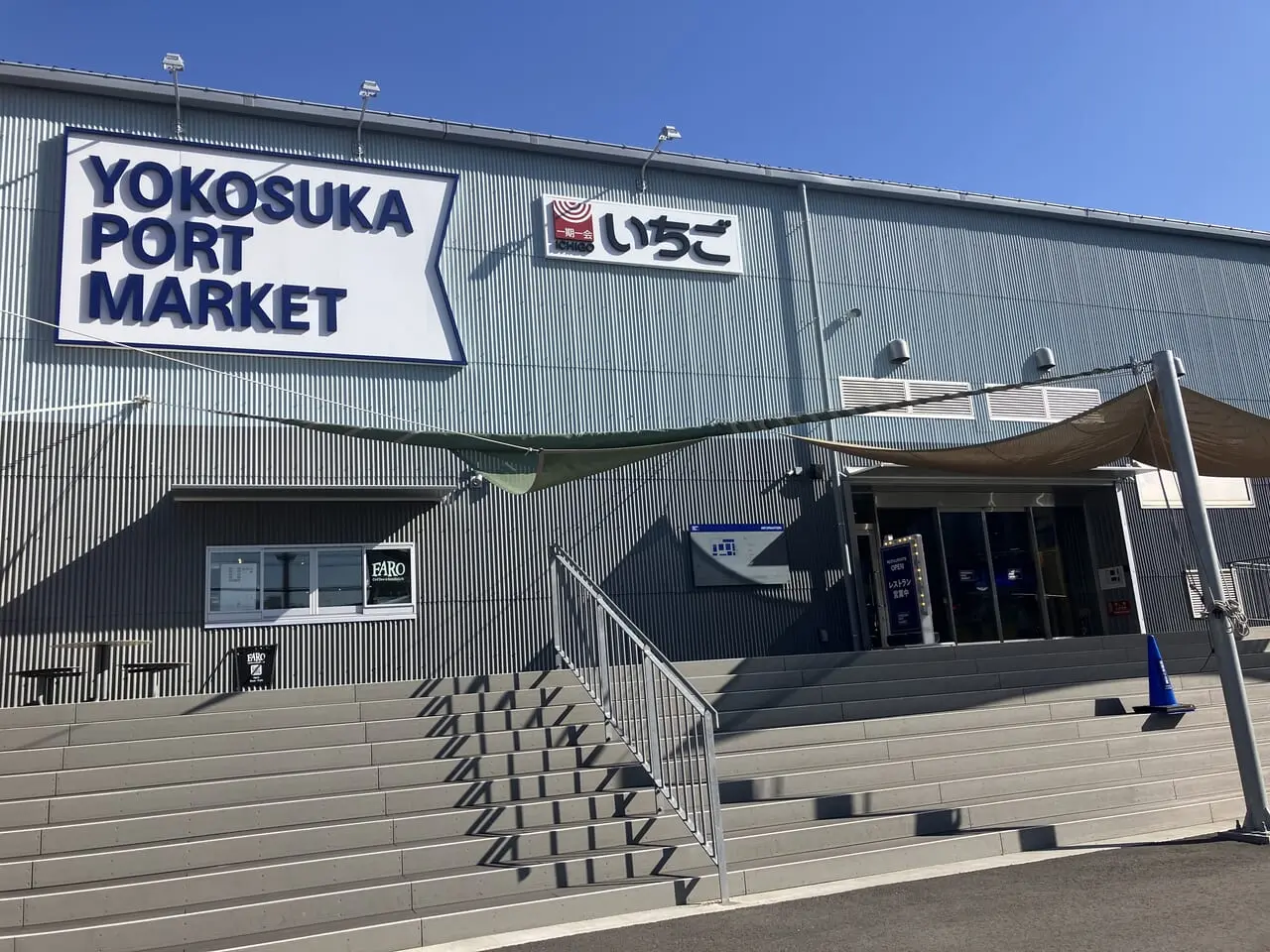 5月より「横須賀ポートマーケット」にて、朝市が毎月開催！