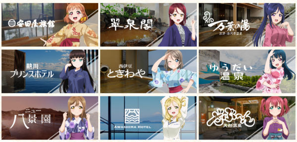 沼津の温泉施設が人気アニメとコラボ?湯巡りスタンプラリー!