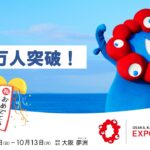 万博の来場者が200万人突破？ww 現地がヤバすぎる件ｗｗｗ