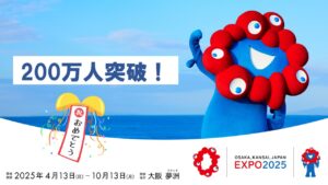 万博の来場者が200万人突破？ww 現地がヤバすぎる件ｗｗｗ