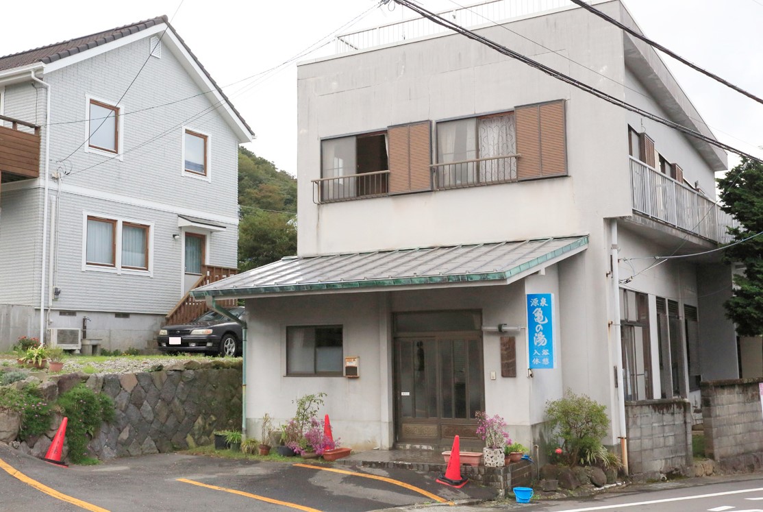 箱根の穴場過ぎて観光客は知らない? 日帰り温泉「亀の湯」