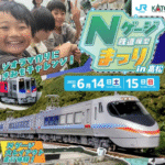 【朗報】JR四国ｘKATO「Nゲージまつり in 高松」6月14・15日！