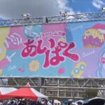 【朗報】東京・原宿にアイスクリーム万博の常設1号店がオープン！