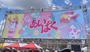 【朗報】東京・原宿にアイスクリーム万博の常設1号店がオープン！