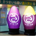 千葉「夏のさつまいも博 2025」さつまいも好き、全員集合!