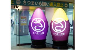 千葉「夏のさつまいも博 2025」さつまいも好き、全員集合！