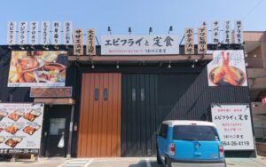 愛知『うおのぶ食堂』巨大エビフライとアジフライがヤバい件!