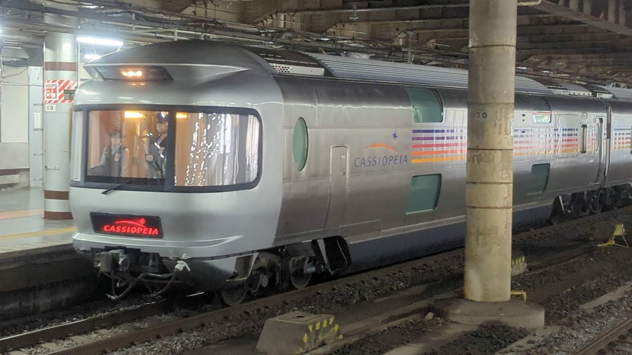 6月引退のカシオペア「旅立ちの地 上野駅13番線」でイベント！