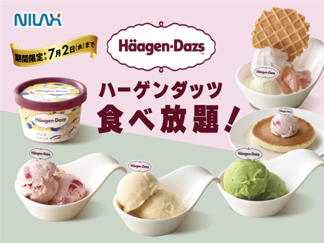 「ニラックスブッフェ」時間無制限でハーゲンダッツ食べ放題!