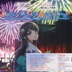 横浜赤レンガ倉庫で楽しむ!青ブタの花火大会デートwww