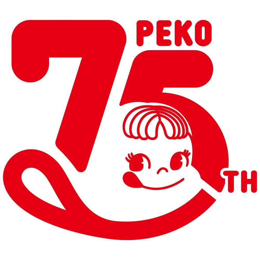 【朗報】「不二家のペコちゃんが生誕75周年」記念商品を発売!