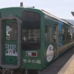 高知県「モネの庭マルモッタン25周年」ラッピング列車が登場!