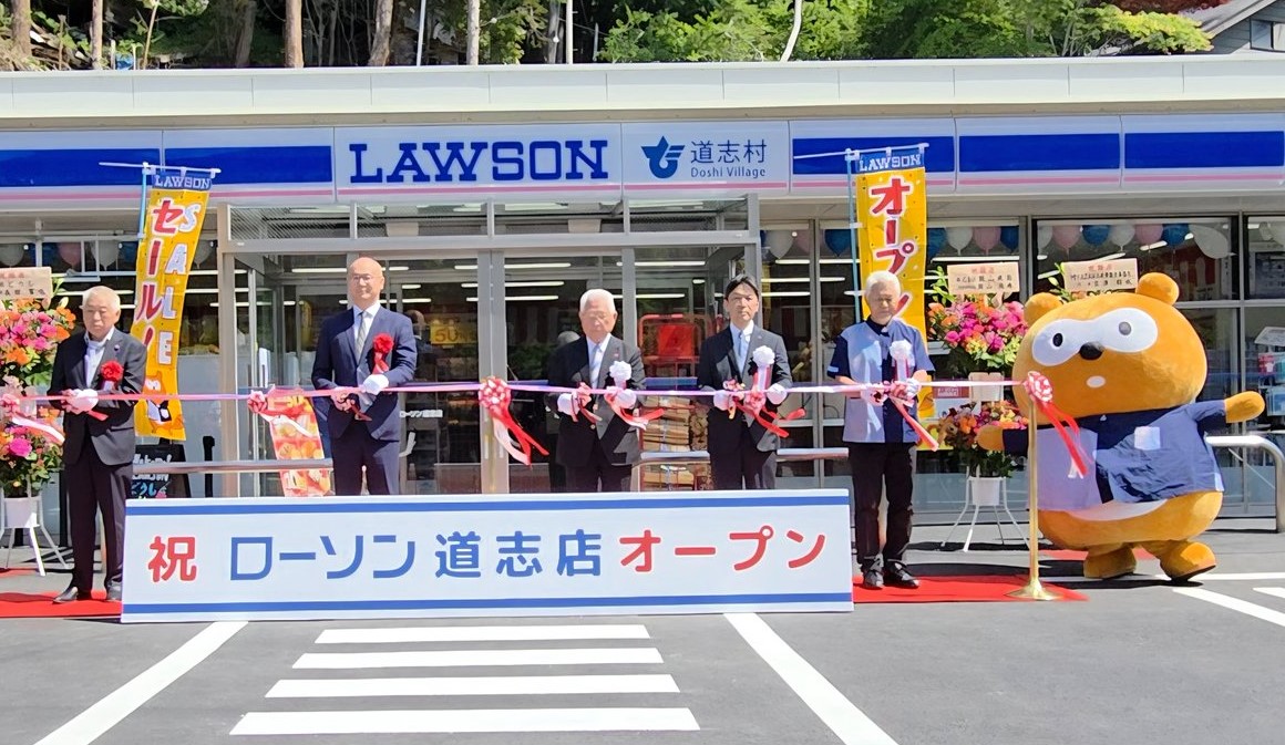 「ローソン道志店」看板に自治体名が入るレアなコンビニ!