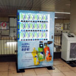 三田線水道橋駅「お~いお茶」大谷翔平ボトル自販機を設置!