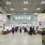 東京有明、日本最大級の文具の祭典「文具女子博トーキョー」