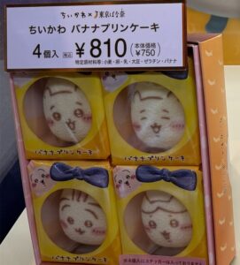 ちいかわ×東京ばな奈、東京駅エキナカに期間限定で降臨！ｗｗｗ