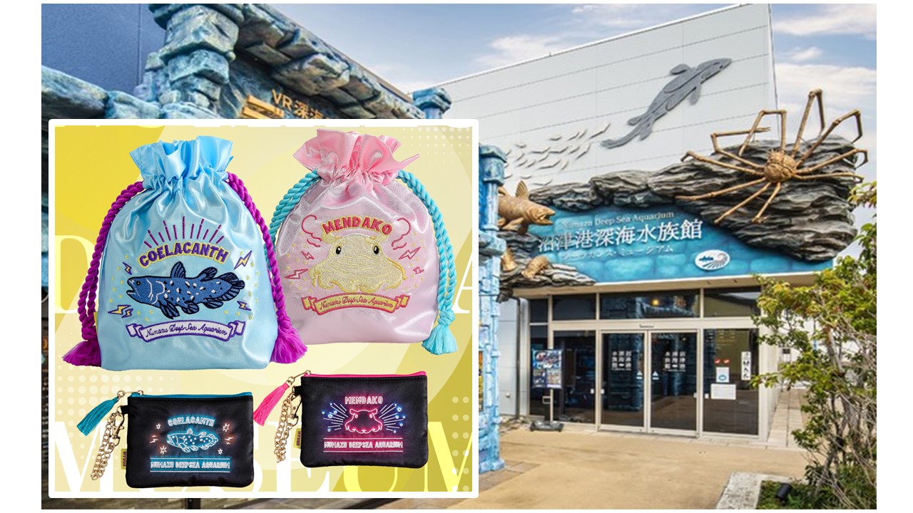 「沼津港深海水族館」と「MYUUA」のコラボ限定ポーチが登場!