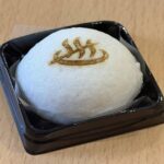 滋賀・草津市の「温泉ないまんじゅう」にSNS沸騰!www