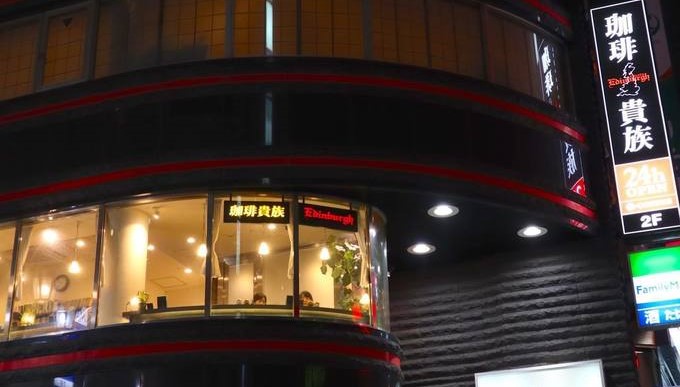【調査】眠らない24H営業の喫茶店で、客は何をしているのか?