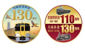 歴代主力車両のモックが大集合「西武・鉄道博覧会」所沢で開催
