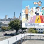 アニメ「mono」”甲府よりみち散歩道”　聖地盛上げイベント！