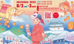 静岡・駿府城公園にて「アイスフェス＆アジアン夜市」開催 8/2～
