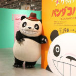 【所沢】高畑・宮崎作品の源流、名作「パンダコパンダ」展