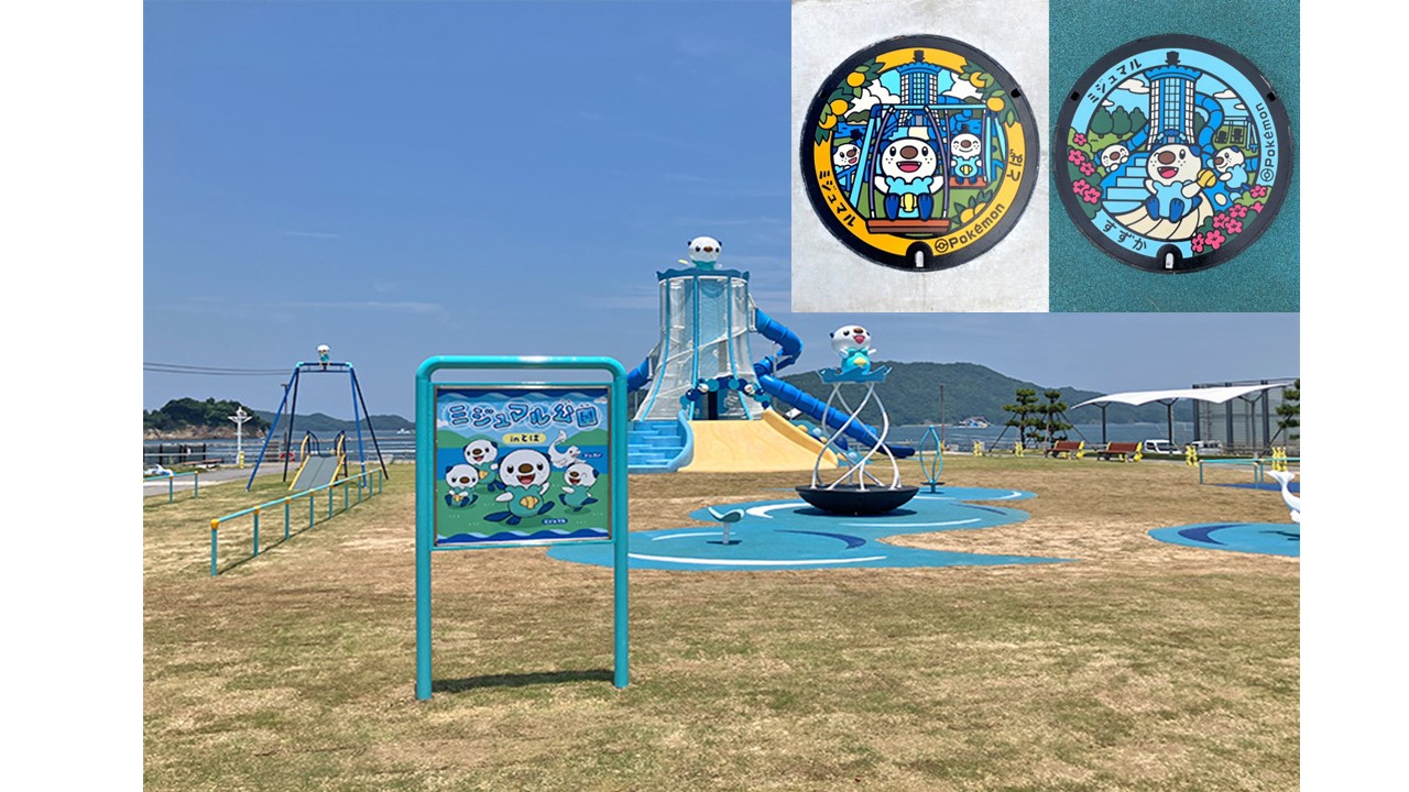 鈴鹿に「ミジュマル公園」開園!新たに「ポケふた」も増設!