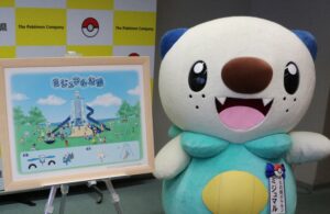 みえ応援ポケモン「ミジュマル公園」鳥羽市と鈴鹿市に誕生！