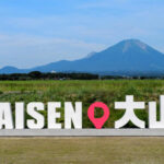 鳥取に新たな写真スポット！大山ハム、大型モニュメント設置