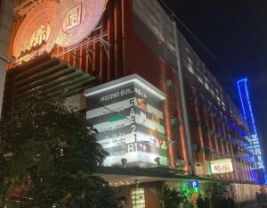 大阪・ミナミ「味園ユニバースビル」完全営業終了！70年に幕