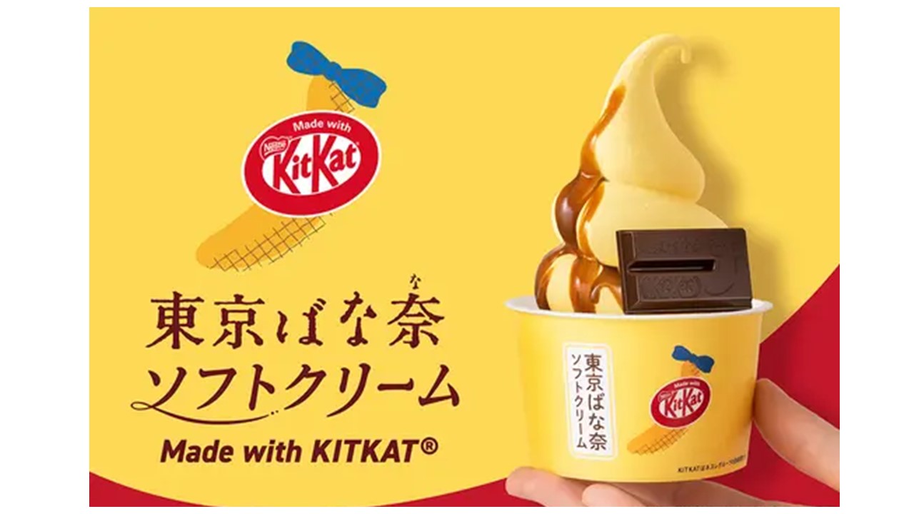 「東京ばな奈×キットカット」夢のコラボ!新作ソフトとは?