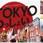 東京駅前に都内各地の祭りが大集合「TOKYOわっしょい」開催!