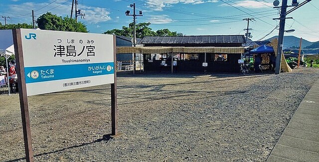 JR四国「津島ノ宮駅」記念入場券を販売  年2日だけ営業する「幻の駅」