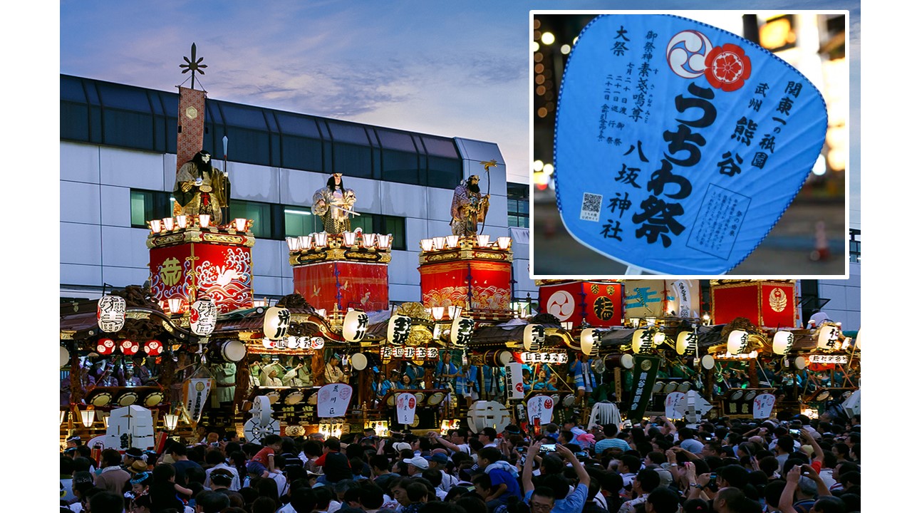 埼玉「熊谷うちわ祭り」日本一暑い街で、熱い祭りが始まる!