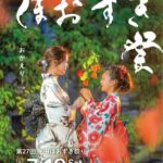 広島「牛田ほおずき祭り」が6年ぶりに復活 ！7月19日開催